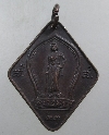 064   เหรียญลอยลำ ( เเข่งเรือ ) ท้าวสุรนารี ( ย่าโม ) สร้างปี ๓๓