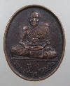 065   เหรียญรุ่น๑ หลวงปู่คำมูล วัดบ้านโนนทอง จ ขอนแก่น