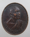077  เหรียญหลวงพ่อบุรีรมย์ ปวโร ที่ระลึกครบ ๗๕ ปี 38