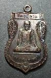 107  เหรียญหลวงปู่ฟู วัดกุฏีลาย หลังยันต์ใบพัด สร้างปี 2544