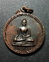 035  เหรียญหลวงพ่อเพชร จัดสร้างโดยกองทุนนิธิคณะสงฆ์อุตรดิตถ์ ปี 37
