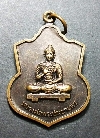 058  เหรียญพระพุทธชินราช หลังพระพุทธบาทวัดเขาวงพระจันทร์ สร้างปี 2519