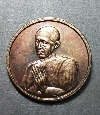 078  เหรียญที่ระลึก 200 ปีแห่งวันพระบรมราชสมภพ คณะสงฆ์ธรรมยุต  ลพบุรี สระบุรี