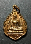 086  เหรียญพระพุทธหลวงพ่อโพธิ์เงิน วัดลาดค้าว กรุงเทพฯ สร้างปี 2538