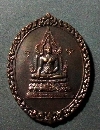 112  เหรียญสมเด็จพระพุทธเกษี ที่ระลึกงานปิดทองฝังลูกนิมิต วัดบ้านโป่ง จ.ราชบุรี
