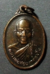 118    เหรียญรุ่นแรก หลวงพ่อสอน วัดดอนยาวน้อย อ.โนนแดง จ.นครราชสีมา สร้างปี 2538