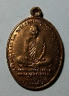 137  เหรียญหลวงพ่อเดิม อนุสรณ์ 135 ปี วัดหนองบัว จ.นครสวรรค์ 2538