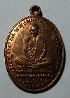 138   เหรียญหลวงพ่อเดิม อนุสรณ์ 135 ปี วัดหนองบัว จ.นครสวรรค์ 2538