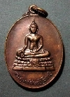 150  เหรียญพระพุทธชินธัมโมภาสี พระราชทานให้ชาวไทยในสหรัฐอเมริกา พ.ศ. 2521