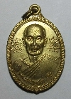 018   เหรียญทองฝาบาตรหลวงพ่อขวัญ ปวโร พิธีเปิดพระบรมราชานุสาวรีย์ ร.๕