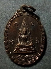 050   เหรียญพระพุทธชินราช ที่ระลึกงานผูกพัทธสีมา วัดยางเอน อ.เมือง จ.พิษณุโลก