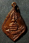056   เหรียญนาคปรก 1 ศตวรรษ หลวงปู่บุดดา วัดกลางชูศรีเจริญสุข จ.สิงห์บุรี