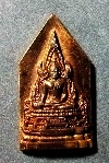057   เหรียญห้าเหลี่ยมพระพุทธชินราช ที่ระลึกฉลองสมณศักดิ์ พระธรรมเสนานุวัตร