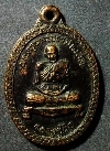 058   เหรียญหลวงปู่นิล วัดครบุรี จ.นครราชสีมา รุ่นมหาลาภ 93 สร้างปี 2537