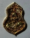 078  เหรียญหล่อพญานาคคู่กะไหล่ทอง หลวงพ่อพริ้ง วัดโบสถ์  โก่งธนู จ.ลพบุรี