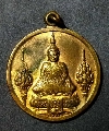092  เหรียญทองสตางค์ พระแก้วมรกต ที่ระลึกงานฉลองกรุงเทพ 200 ปี