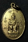 093  เหรียญเนื้ออัลปาก้า ปุนเถ่ากง ปุนเถ่าม่า  จ.พิษณุโลก  สร้างปี 2543