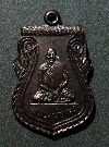 113  เหรียญเสมาเล็ก หลวงพ่อแพ ที่ระลึกผูกพัทธสีมาวัดโพทะเล จ.สิงห์บุรี ปี 35
