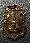 138  เหรียญพระพุทธศิลานาเวง วัดปราสาททอง อ.บางบาล จ.อยุธยา สร้างปี 2524