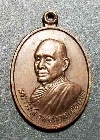 149  เหรียญพระราชอุดมมงคล (หลวงพ่ออุตตมะ) รุ่นรับพระราชทานสมณศักดิ์ สร้างปี 2534