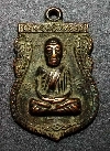 002  เหรียญเสมาหลวงปู่ทวด รุ่นทะเลซุง สร้างปี 2508 สภาพใช้