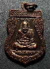 080    เหรียญเสมาหลวงปู่ทวด วัดต้นสน อ.บ้านแหลม จ.เพชรบุรี สร้างปี 2542