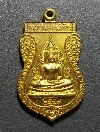 095  เหรียญทองฝาบาตรพระพุทธมงคลพิทักษ์ หลังหลวงพ่อคูณ