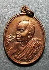 101   เหรียญหลวงพ่อคูณ ปริสุทโธ วัดบ้านไร่ นครราชสีมา รุ่นพิเศษเงินล้าน