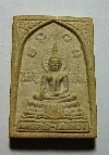 024  พระผงพระพุทธสุโขโพธิ์ทอง หลวงพ่อเฮียง วัดหนองชัน จ.ชลบุรี สร้างปี 2539