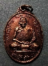 066    เหรียญหลวงปู่ท้าว กัลยาโณ สำนักวชิระ จ.นครสวรรค์ ปี 2548