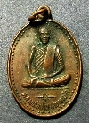 068   เหรียญรุ่น 1 หลวงพ่อปาน วัดวังกระชอน จ.นครสวรรค์ สร้างปี 2535