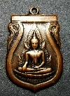 076  เหรียญพระพุทธชินราช อินโดจีน ปี 2485 พิมพ์สระอะจุด