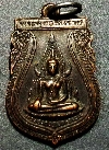 078  เหรียญพระพุทธชินราช วัดพระศรีรัตนมหาธาตุ พิษณุโลก รุ่นสมโภชพระพุทธชินราช