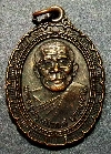 079  เหรียญพระครูสมุหกิมแช บุณญชาโต วัดบางศรีเพชร จ.ราชบุรี สร้างปี 2539