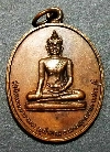 080   เหรียญพระประธานในโบสถ์ วัดนิคมเขมาราม พระพุทธบาท จ.สระบุรี สร้าง ปี 2525