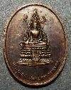 081  เหรียญพระพุทธศาสดานภานาวามงคล ที่ระลึกสร้างพระพุทธรูปประจำกรมช่างอากาศ