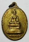 094   เหรียญทองฝาบาตรหลวงพ่อพระเสริม หลังพระอาจารย์มั่น สร้างปี 2546
