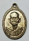 095    เหรียญหลวงปู่เล็ก วัดบ้านหนอง จ.ชัยนาท ที่ระลึกอายุ 97 ปี สร้างปี 2534