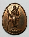 097   เหรียญพระสิวลีมหาลาโภ วัดพนัญเชิงวรวิหาร จ.พระนครศรีอยุธยา สร้างปี 2541