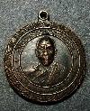 101  เหรียญกงจักร พระมงคลเทพมุนี หลังพระแก้วมรกต ที่ระลึกทุนภัตตาหารคิลานเภสัช