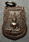 104   เหรียญพระพุทธชินราช ที่ระลึกงานผูกพัทธสีมา วัดบางหญ้าแพรก สร้างปี 2547