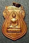 106   เหรียญพระพุทธหลวงพ่อคูหา  วัดพระยาทำ รุ่นกฐินพระราชทาน สร้างปี 2553