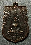 111    เหรียญพระพุทธชินราช รุ่น 1 คณะสงฆ์จังหวัดพิษณุโลกสร้างปี 2531