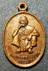 143   เหรียญหลวงพ่อคูณ วัดบ้านไร่ จ.นครราชสีมา รุ่นโชคทวีคูณ สร้างปี 2536