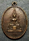 146  เหรียญพระพุทธชินราช หลังพระพุทธปางขอฝน วัดเขากะอาง อ.บ้านนา จ.นครนายก