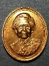 015   เหรียญ สมเด็จพระศรีนครินทราบรมราชชนนี (สมเด็จย่า ๕ แผ่นดิน) ตอกโค๊ต