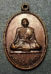 024   เหรียญหลวงปู่นิล วัดครบุรี อ.ครบุรี จ.นครราชสีมา สร้างปี 2536
