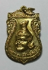 052  เหรียญทองฝาบาตรมหาฤาษีศักดิ์สิทธิ์  หลังพ่อปู่ชีวกโกมารภัทจ์