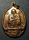 059   เหรียญหลวงพ่อคูณ วัดบ้านไร่ จ.นครราชสีมา รุ่นอายุครบรอบ 72 ปีสร้างปี 2537
