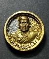 071   เหรียญหล่อหลวงพ่อสนิท วัดประศุก อ.อินทร์บุรี จ.สิงห์บุรี